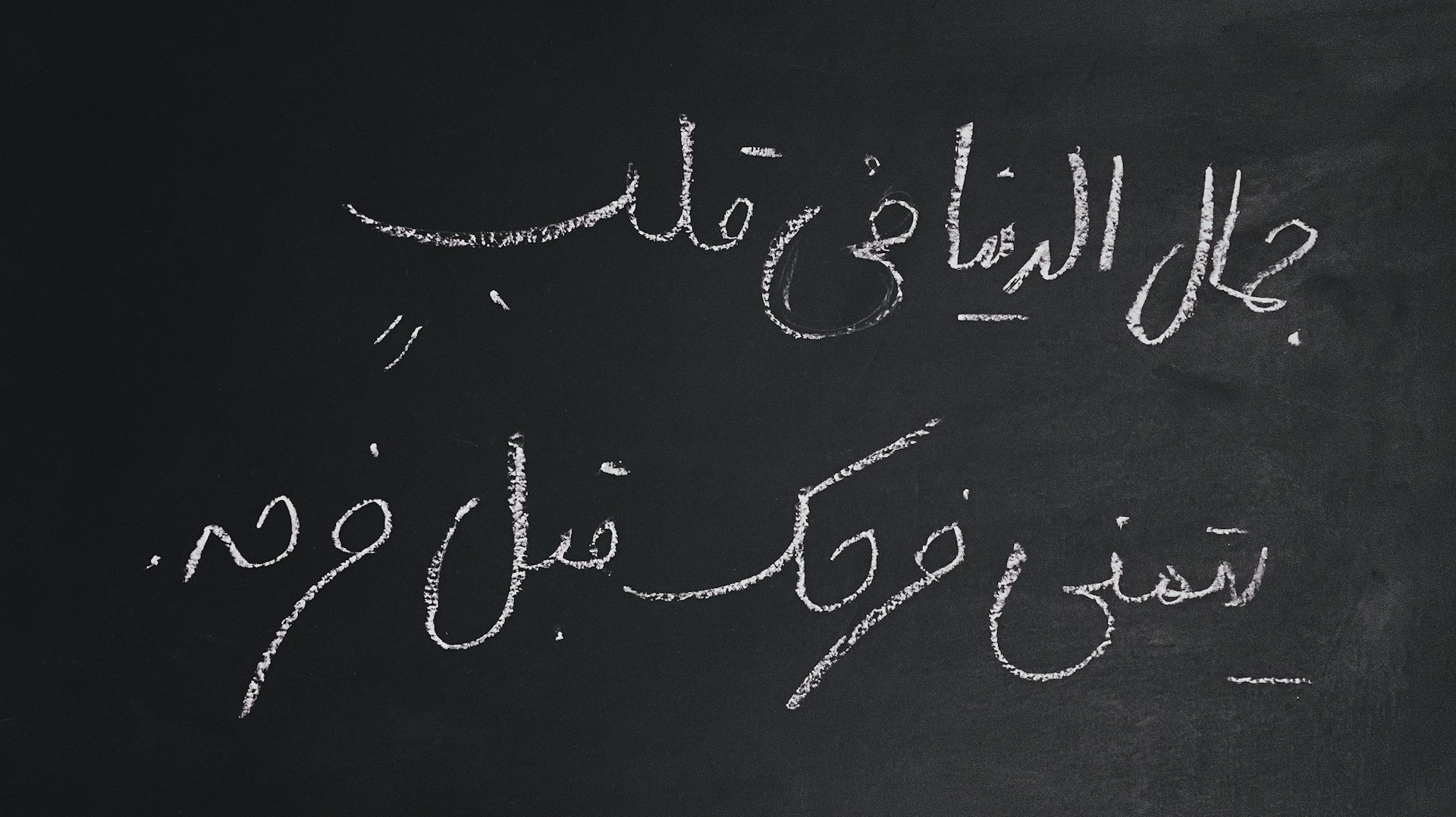 blackboard